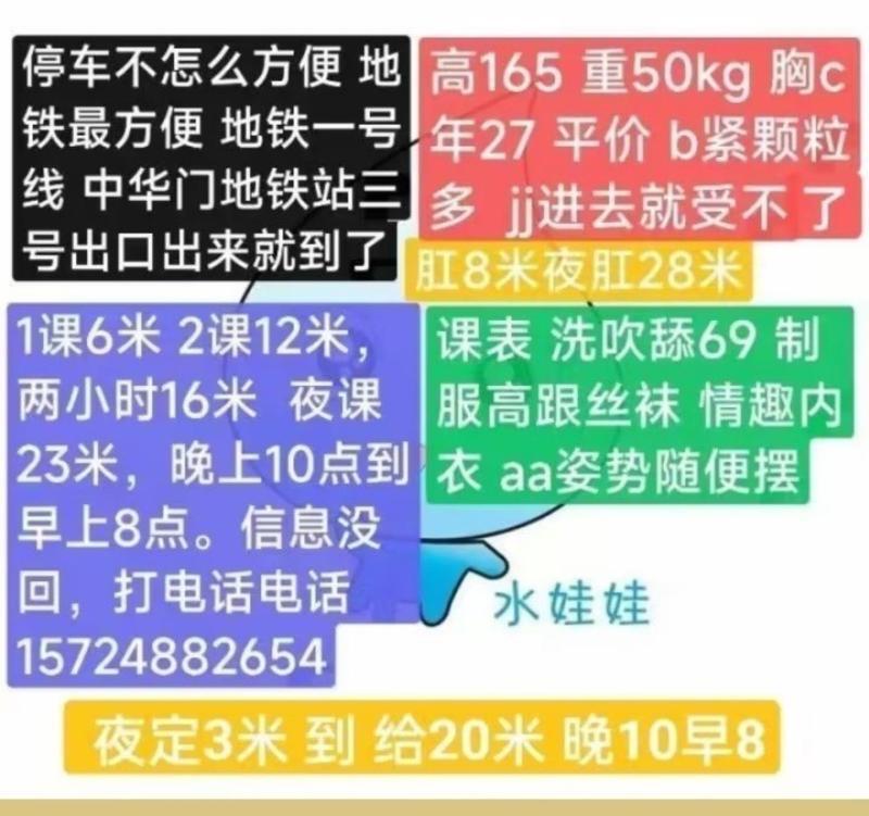 南京水娃娃-69俱乐部