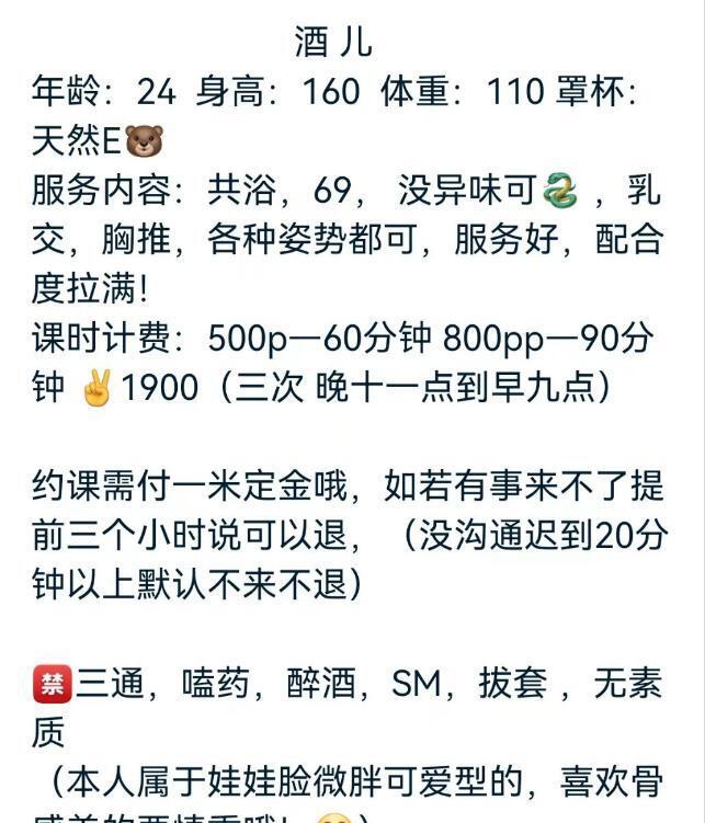 锦江区大胸酒儿-69俱乐部