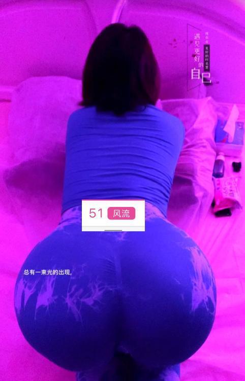 南山翘臀少妇-69俱乐部