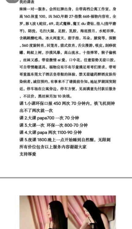 国贸环保依莎-69俱乐部