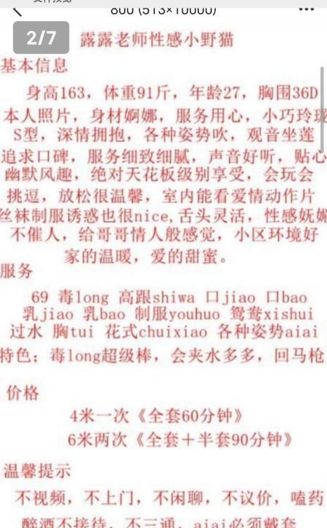 观音桥健身服务控少妇-69俱乐部