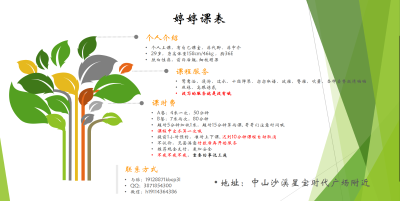 沙溪水多多大奶骚货-69俱乐部