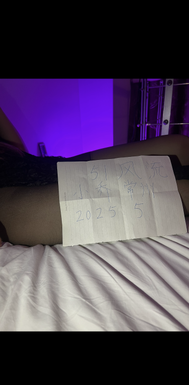 小乔宝宝-69俱乐部