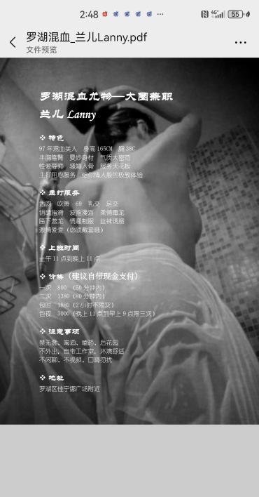 罗湖风骚大屁股-69俱乐部