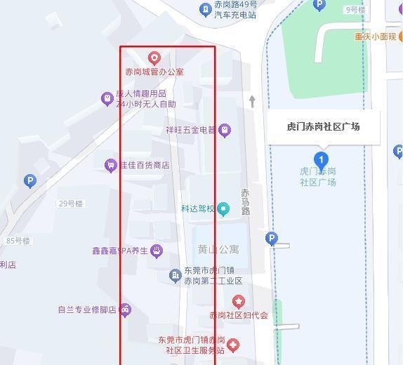 虎门赤岗-69俱乐部