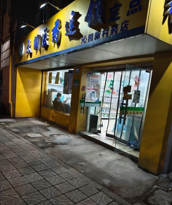 无锡沁园新村扫街-69俱乐部