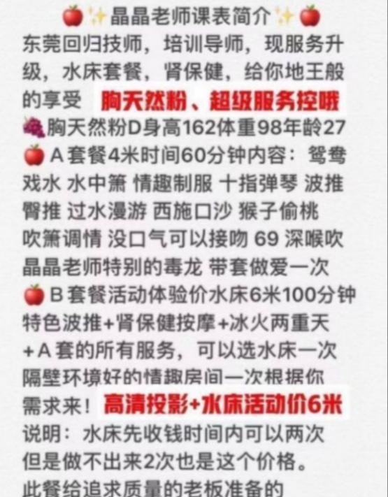 日式水床晶晶-69俱乐部