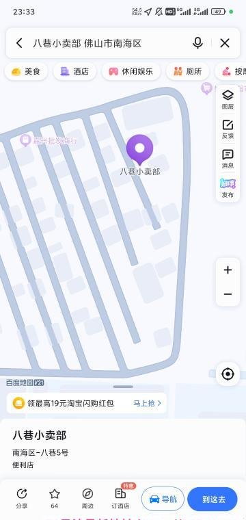 佛山电动车爱情-69俱乐部