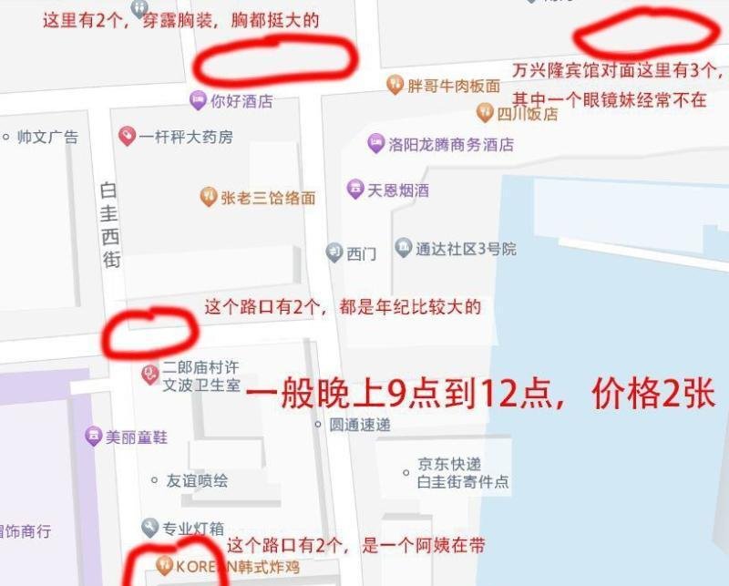 洛阳扫街-69俱乐部