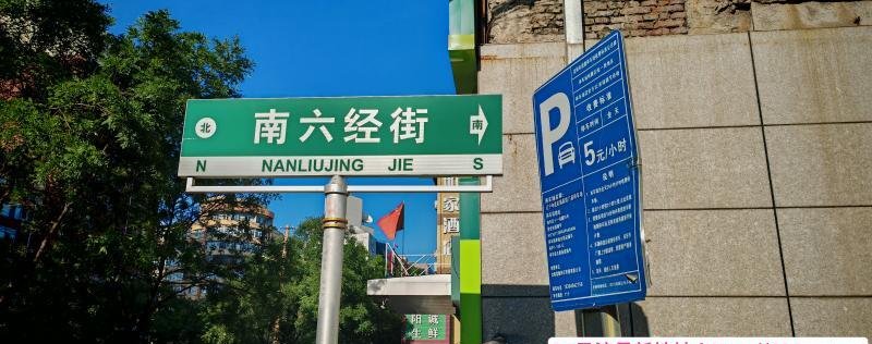 少年宫附近小粉灯-69俱乐部