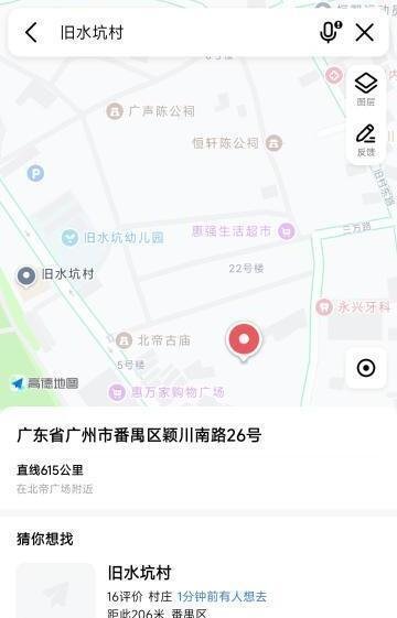 广州番禺旧水坑-69俱乐部