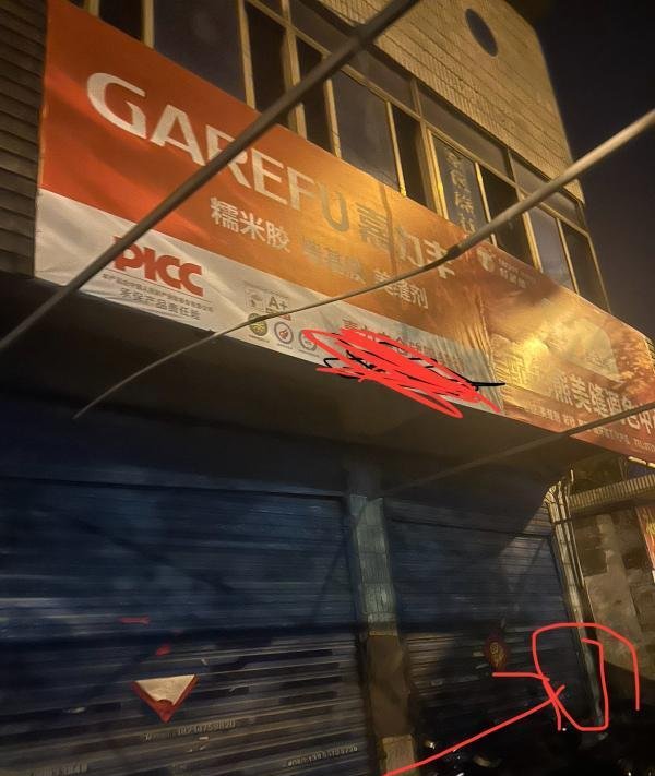 扫街出击-69俱乐部