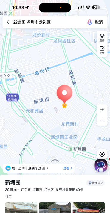 龙岗新塘-69俱乐部