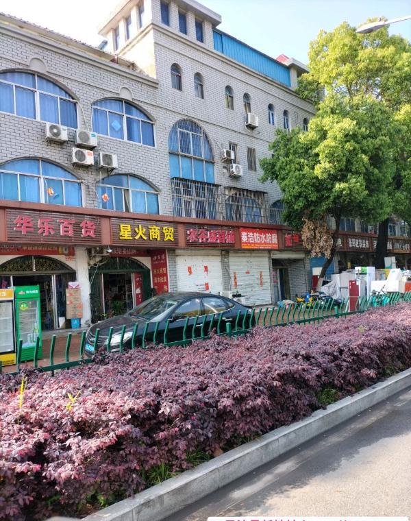 庐阳路边小店-69俱乐部