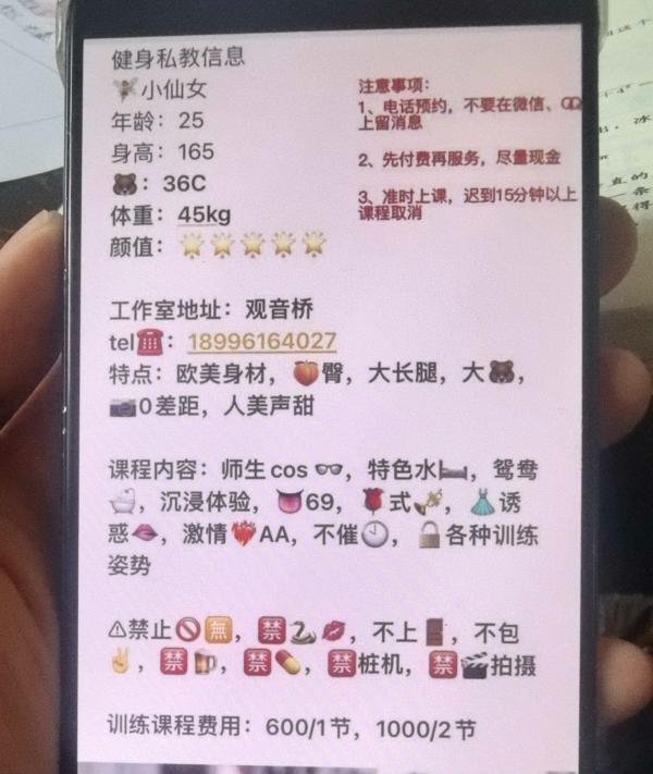 江北小仙女-69俱乐部