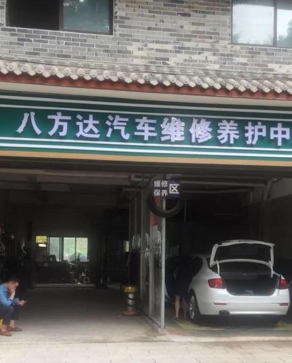 洛带政府旁边-69俱乐部