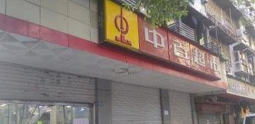 武汉硚口老店-69俱乐部