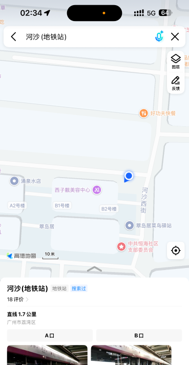 广州河沙站街-69俱乐部