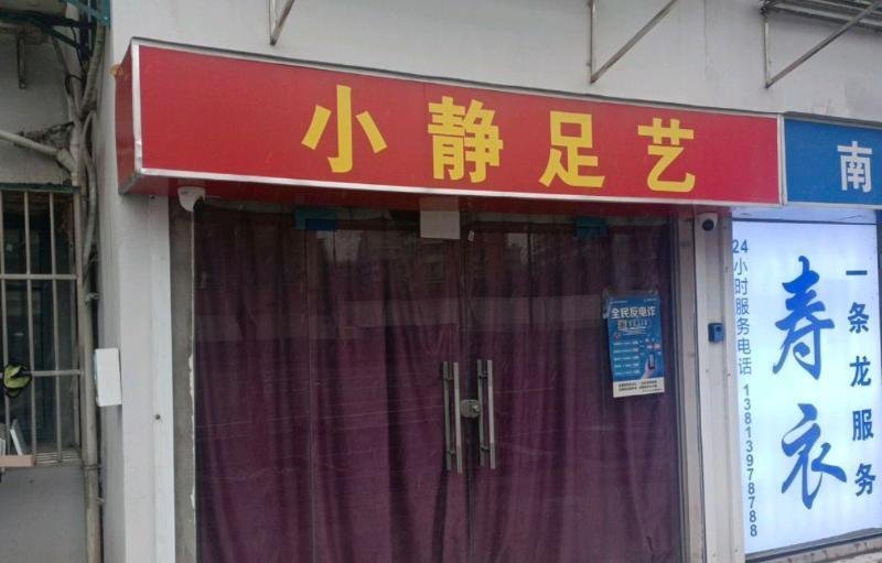 南京迈皋桥-69俱乐部