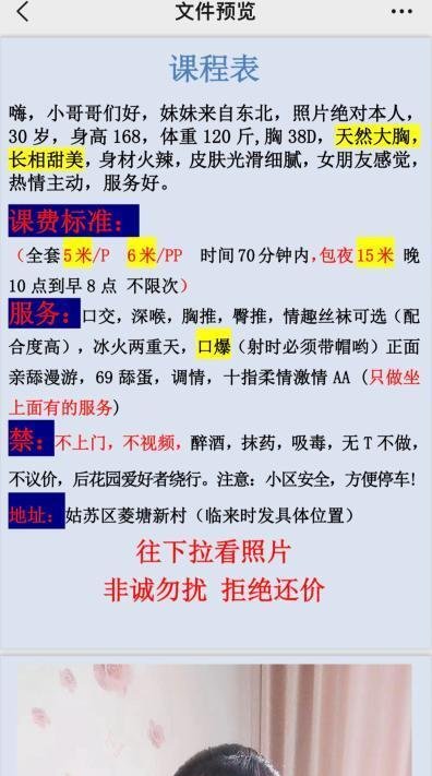 姑苏大奶熟女小影-69俱乐部