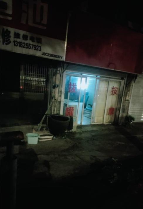 常州扫街小店-69俱乐部