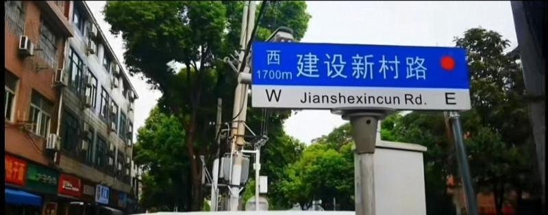 武汉新村-69俱乐部