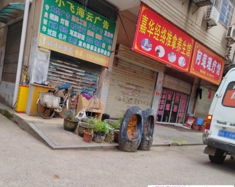 长沙暗巷-69俱乐部