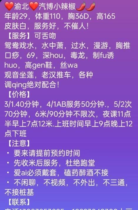 渝北小辣椒-69俱乐部