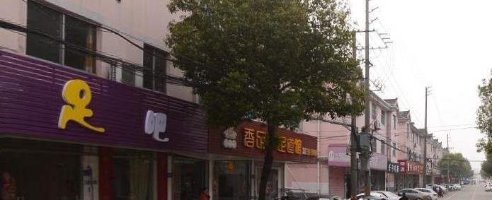 镇江扫街之南工路-69俱乐部