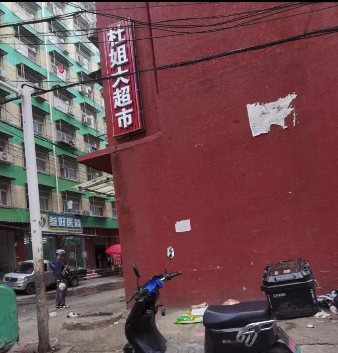 燕郊暗巷-69俱乐部