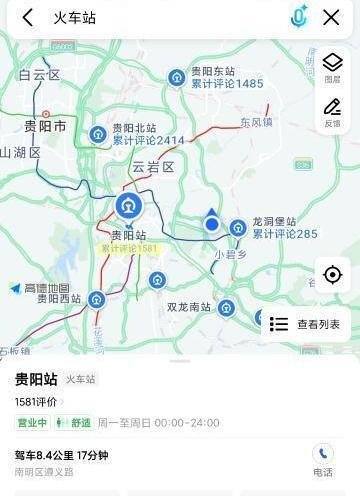 贵阳火车站-69俱乐部