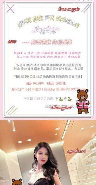 东郊记忆玫瑰骚老师-69俱乐部