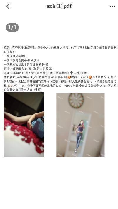 郑州东区轻熟少妇-69俱乐部