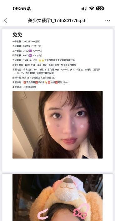 上城兔兔-69俱乐部