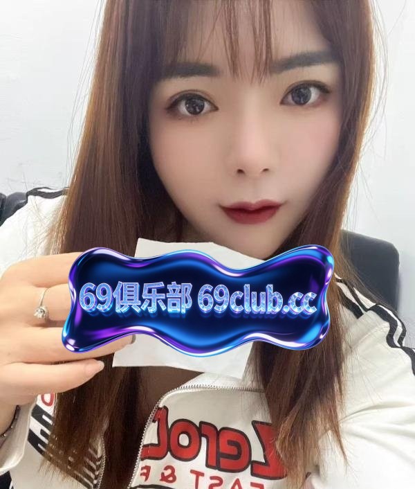 龙华丰满尤物小甜心-69俱乐部