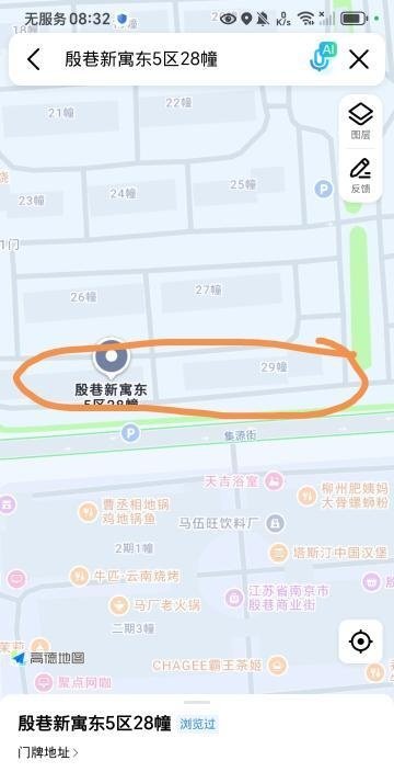 江宁殷巷-69俱乐部