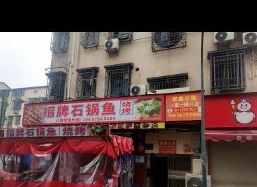 长沙一日游-69俱乐部