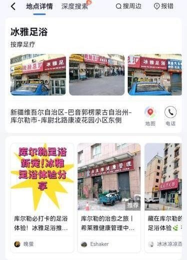 库尔勒扫街3-69俱乐部