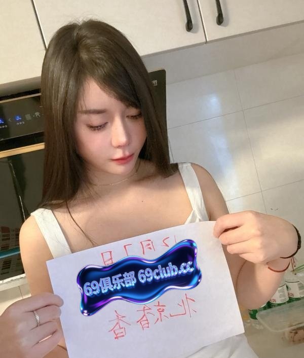 大长腿香香-69俱乐部