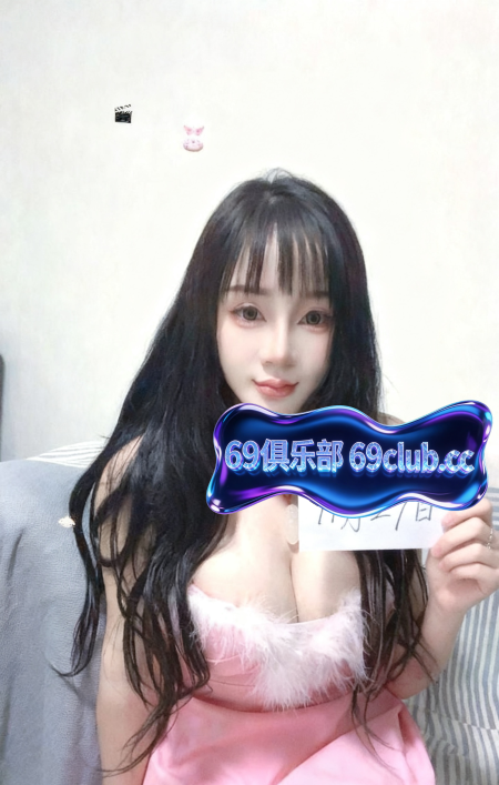 朝阳丰满巨乳阿玟-69俱乐部