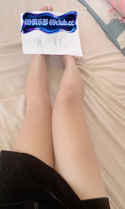 丰台性感小少妇-69俱乐部