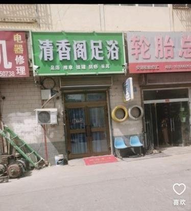 库尔勒扫街2-69俱乐部