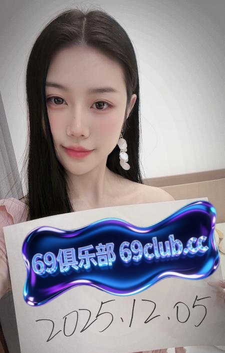 吴中椰子老师-69俱乐部