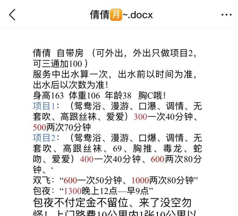 长沙倩倩-69俱乐部