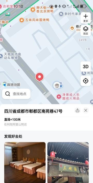 郫都区南苑巷-69俱乐部